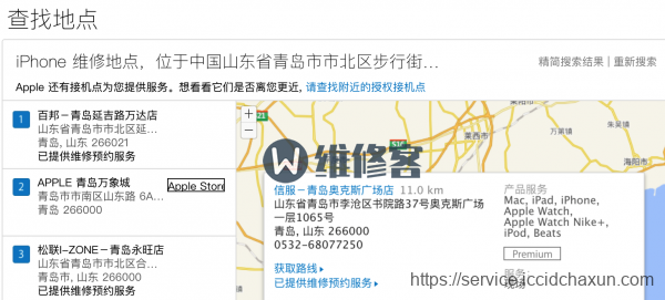 1、信服－青岛奥克斯广场店