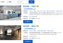 重要：青岛Apple官方授权维修点搬迁说明！-手机维修网