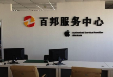 百邦－绍兴柯桥店图片