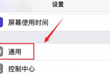 苏州苹果维修解决最新iPhone11手机个人热点共享不稳定问题-手机维修网