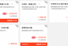 深圳苹果xsmax后屏玻璃损坏维修需要多少钱-手机维修网