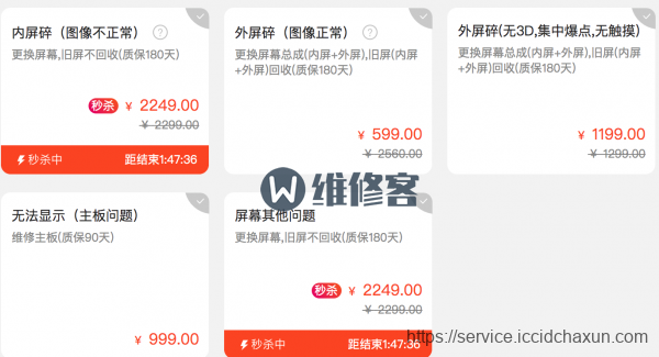 深圳第三方手机维修点iphone xs max后屏换屏报价