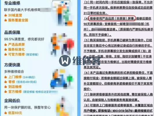 你坏的只是玻璃，但换走的却包括了你的原厂内屏