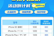 苹果手机出现“无法验证此 iPhone 屏幕是正品”怎么办-手机维修网