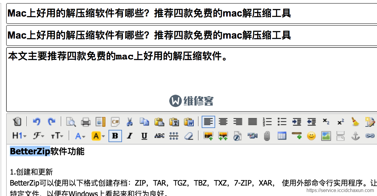 苏州苹果笔记本macbook 键盘失灵如何召回维修