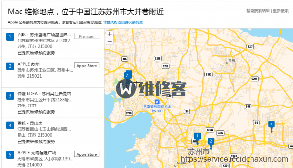 苏州苹果笔记本维修点