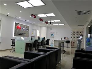 呼和浩特华为授权维修点：呼和浩特诚信数码店