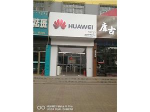 包头华为授权维修点：包头青山店
