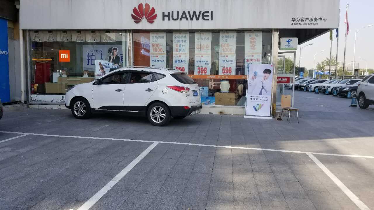 北京华为授权维修点：北京公主坟店