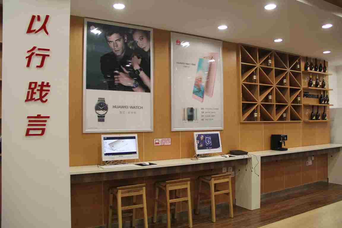 北京华为授权维修点：北京公主坟店