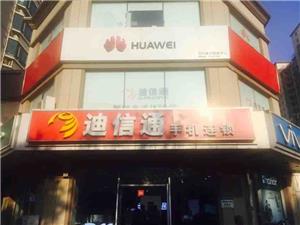 北京华为售后服务点：北京通州店