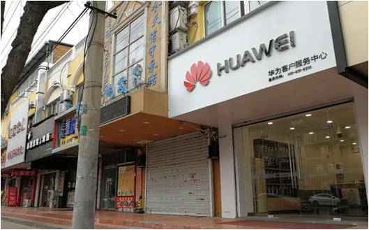 北京华为售后服务点：北京昌平店