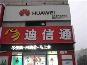 北京华为授权维修点：北京平谷店