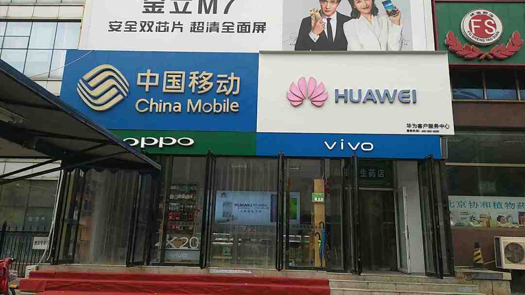 北京华为售后服务点：北京密云店