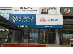 北京华为售后服务点：北京密云店
