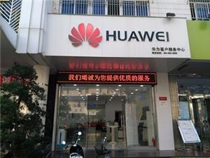 汕头华为授权维修点：汕头珠池路店