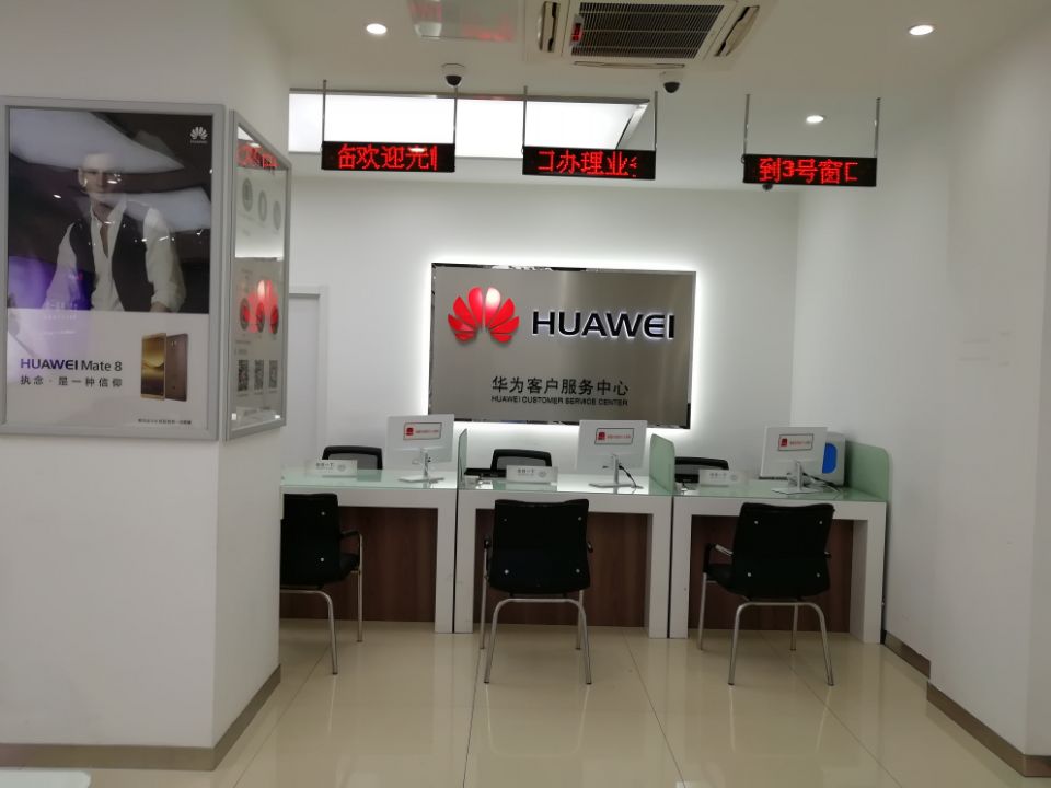 南京华为授权维修点：南京江宁上元大街店