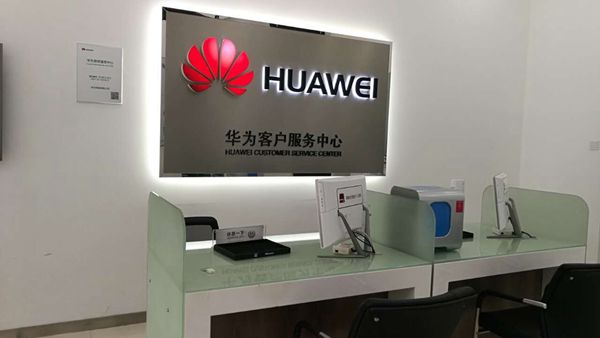 南京华为售后服务网点：南京河西万达店