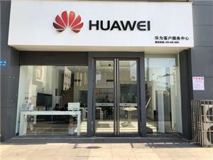 镇江华为售后服务网点：镇江万达广场店