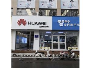 银川华为售后服务点：银川南门广场店