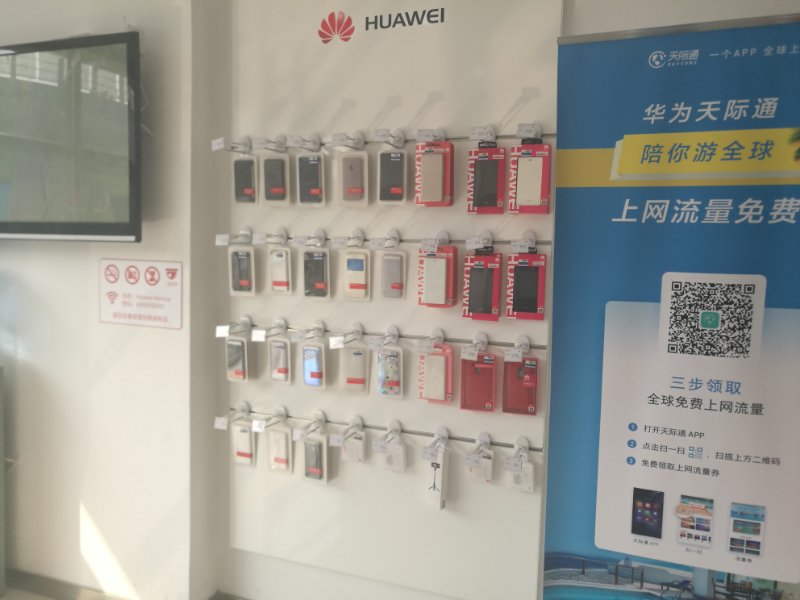 北京华为售后服务点：北京怀柔店