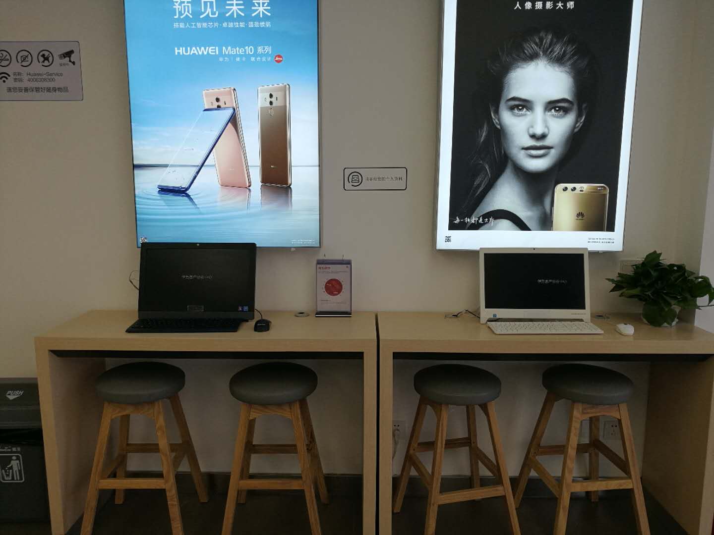 青岛华为维修点：青岛台东三路店