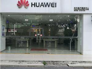 桂林华为授权维修点：桂林中山中路店