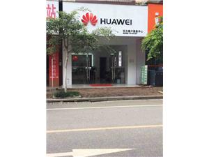 来宾华为售后服务网点：来宾北四路店