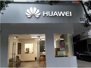 桂林华为手机维修点：阳朔蟠桃路店