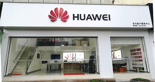 福州华为售后服务点：福州台江宝龙广场店