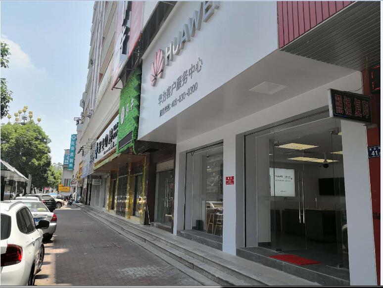 福州华为授权维修点：长乐吴航路店