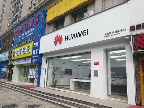 杭州华为授权维修点：下沙4号大街店