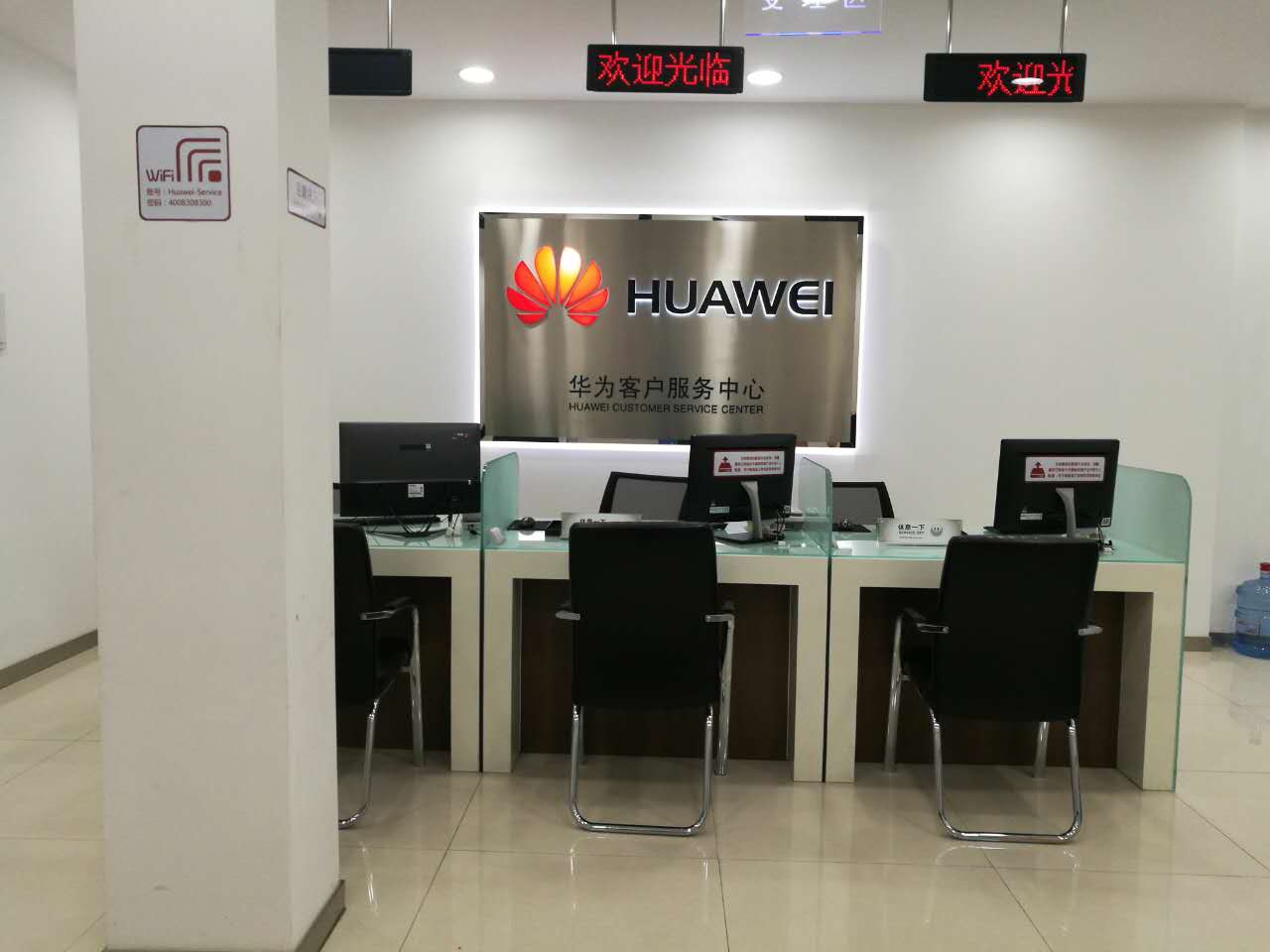 杭州华为授权维修点：萧山市心广场店