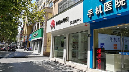 杭州华为授权维修点：萧山市心广场店