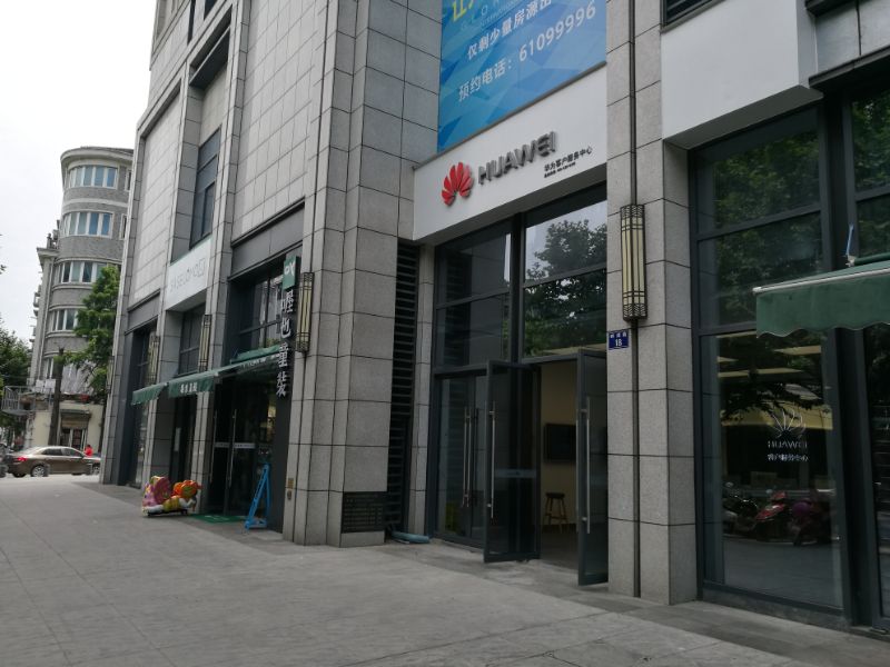 杭州华为售后服务点：临安国瑞中心店