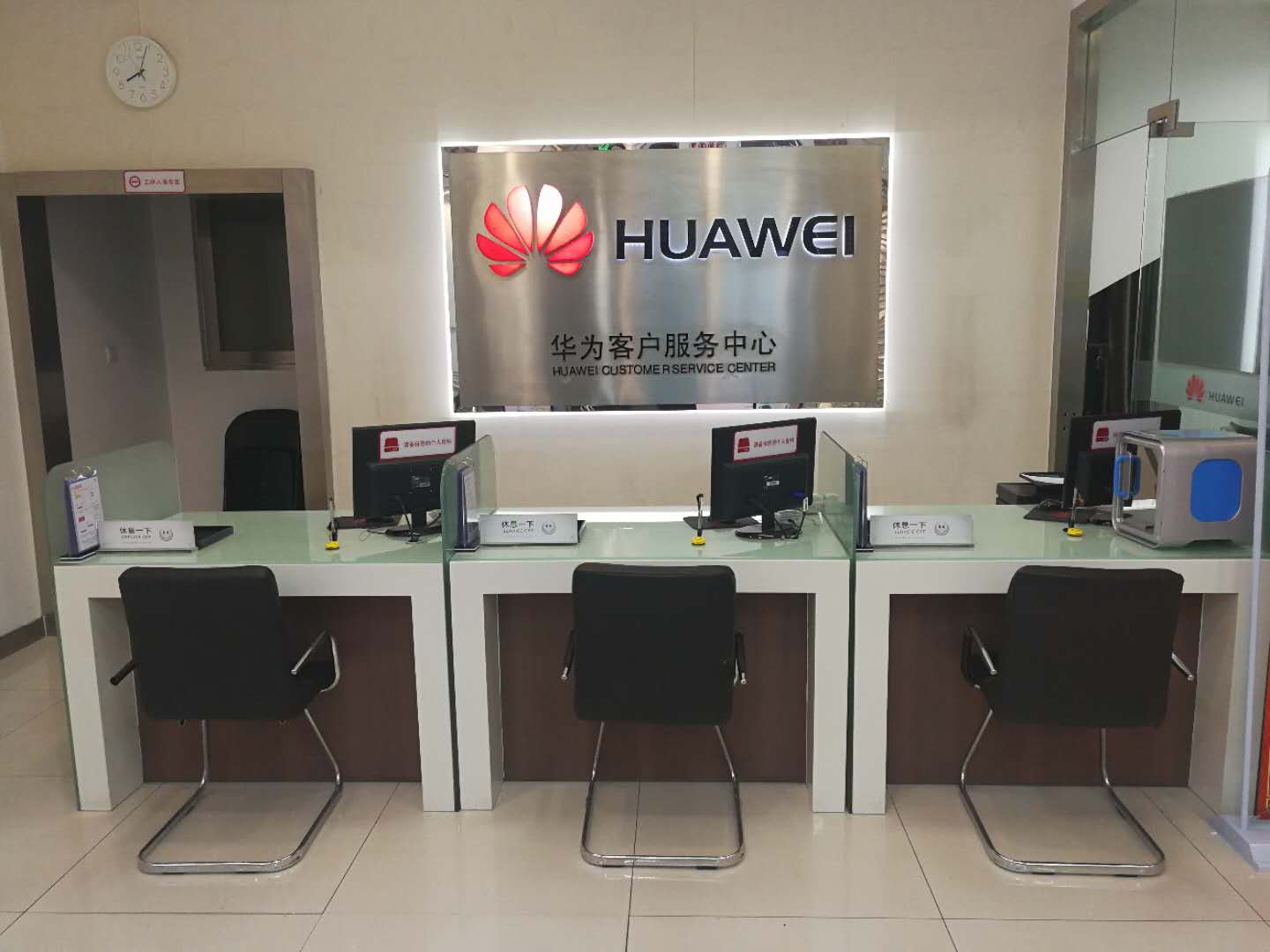 北京华为售后服务点：北京陶然亭中海店