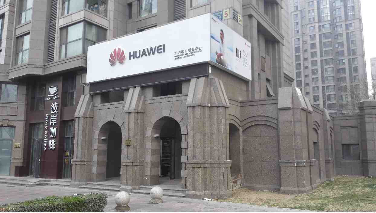 北京华为售后服务点：北京陶然亭中海店