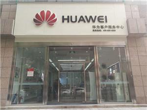 北京华为授权维修点：北京西单通港店