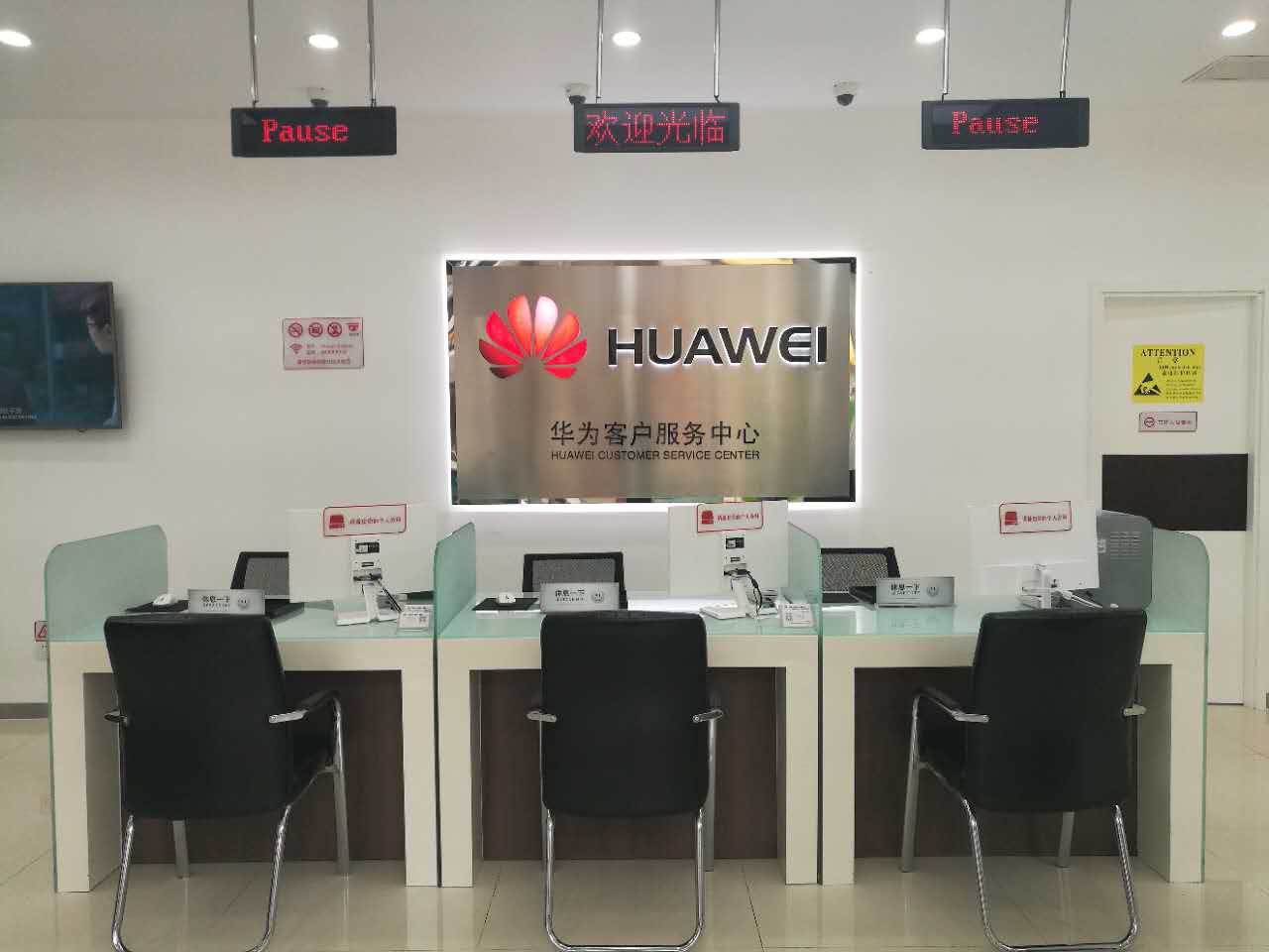成都华为维修点：郫都区东大街店