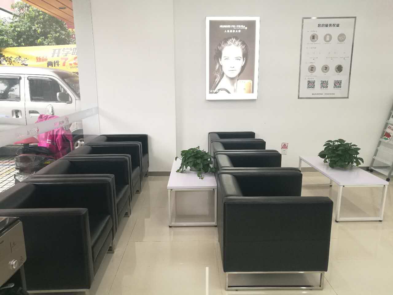 成都华为维修点：郫都区东大街店