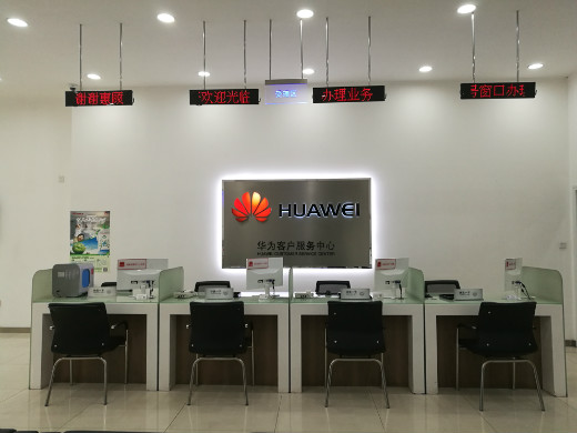 成都华为手机维修点：蜀汉路店