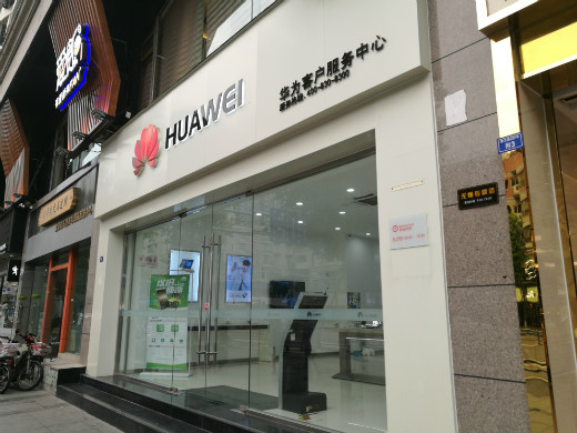 成都华为手机维修点：蜀汉路店