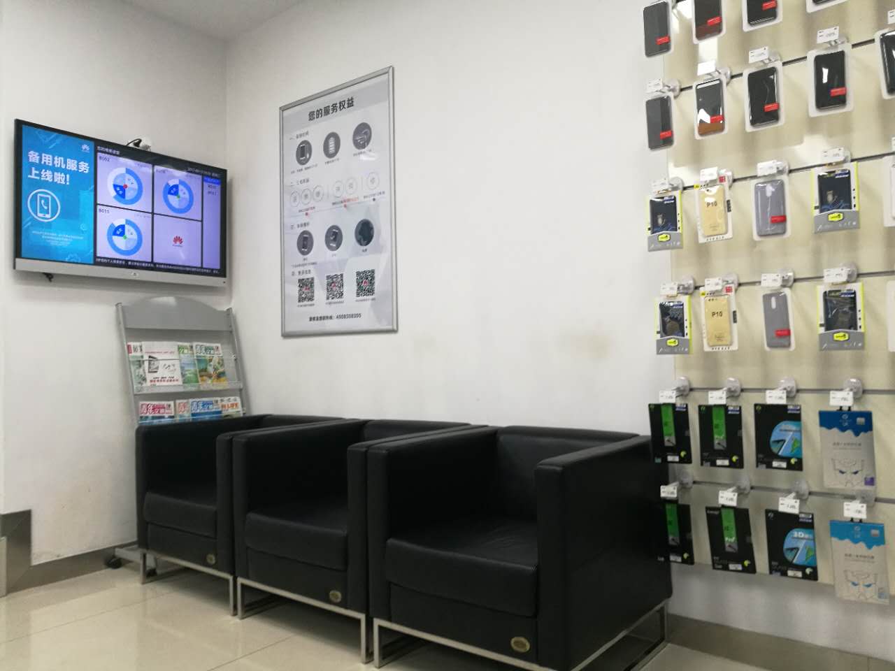 成都华为维修点：新都桂湖东路店