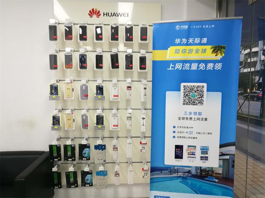 成都华为维修点：新都桂湖东路店