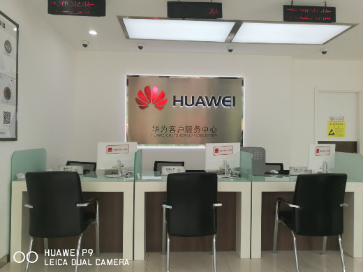 成都华为售后服务网点：新津五津东路店