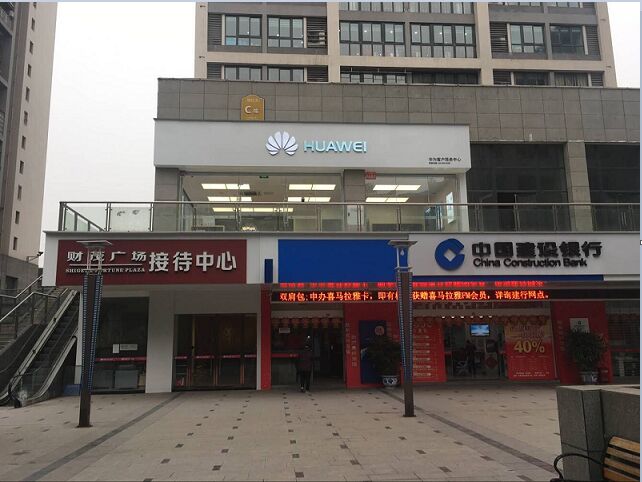 重庆华为售后服务点：重庆万州财茂广场店