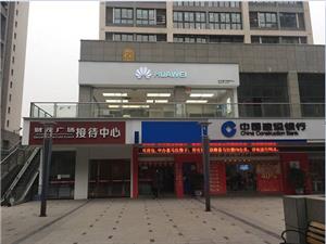 重庆华为售后服务点：重庆万州财茂广场店