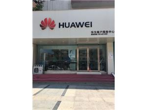 吉林华为售后服务点：吉林春和珲春街店