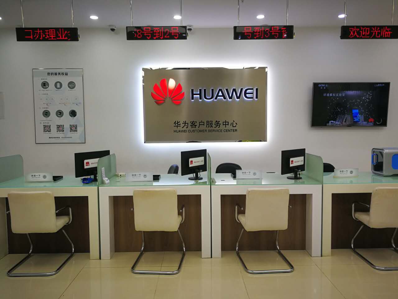 北京华为维修点：北京大兴店