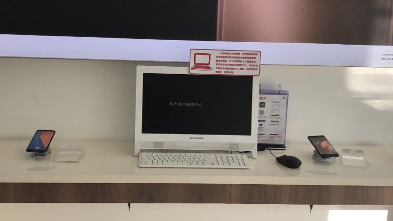 北京华为维修点：北京大兴店